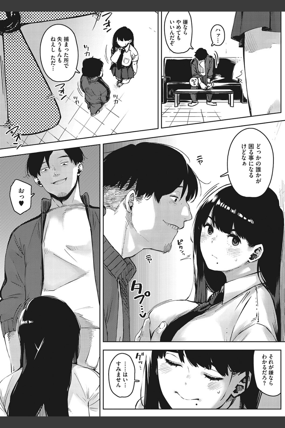 キミといるのが当たり前だと想えたら