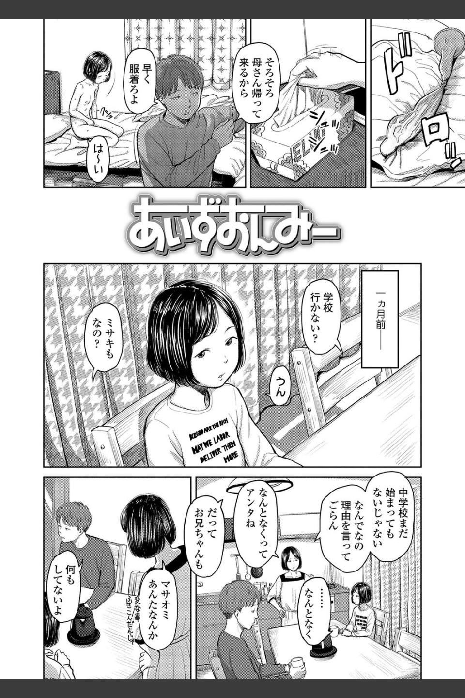 うぇるかむ☆ほーむ【FANZA限定特典付き】