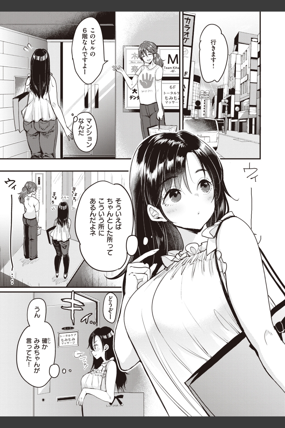 撫子さんはNo！って言えない【完全版】