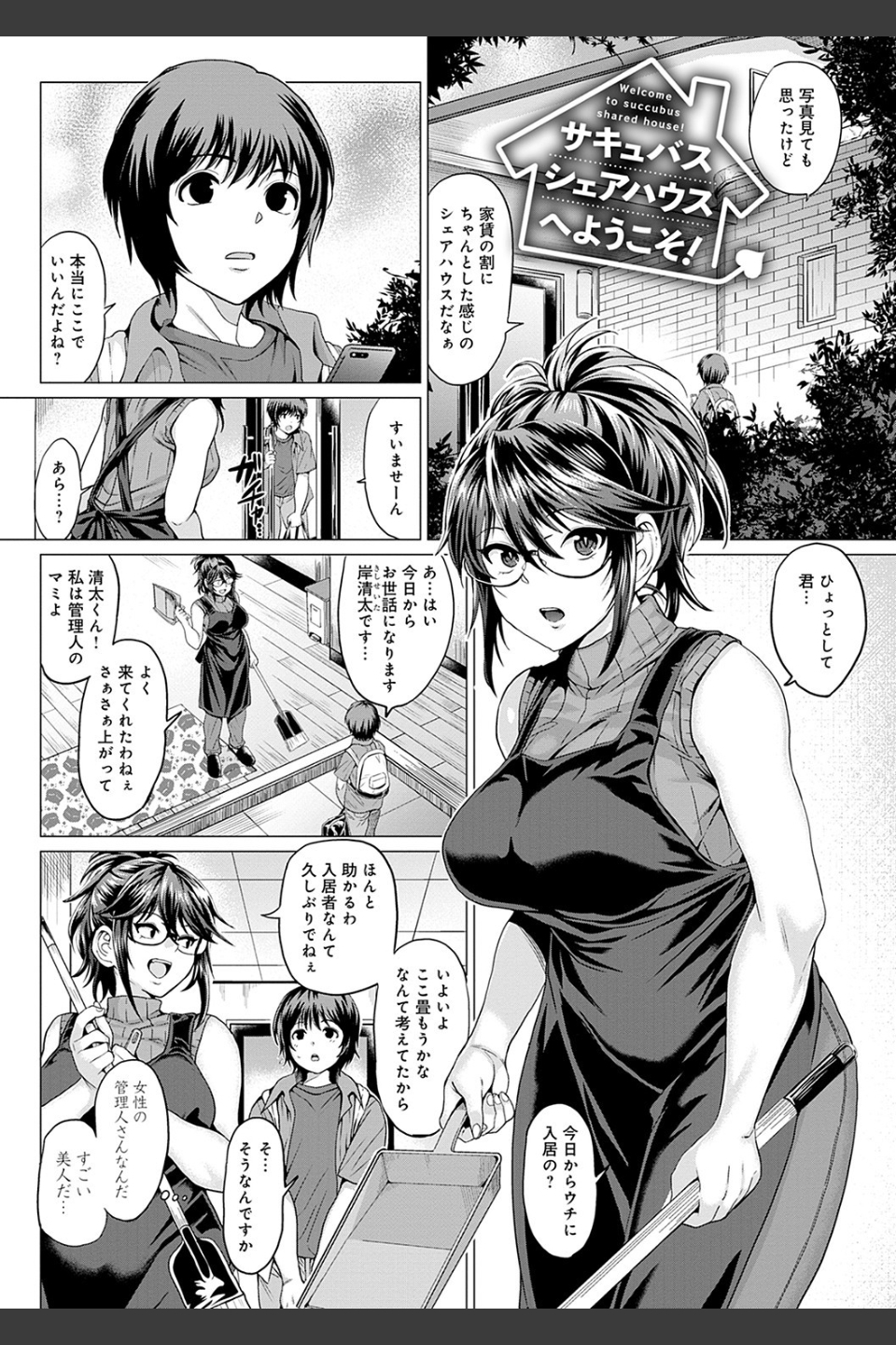 好きにしやがれ 【デジタル特装版】