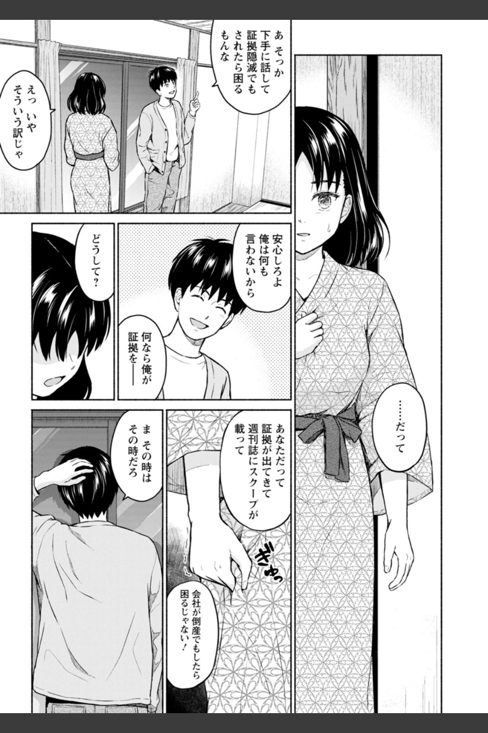 胸いっぱいの愛を