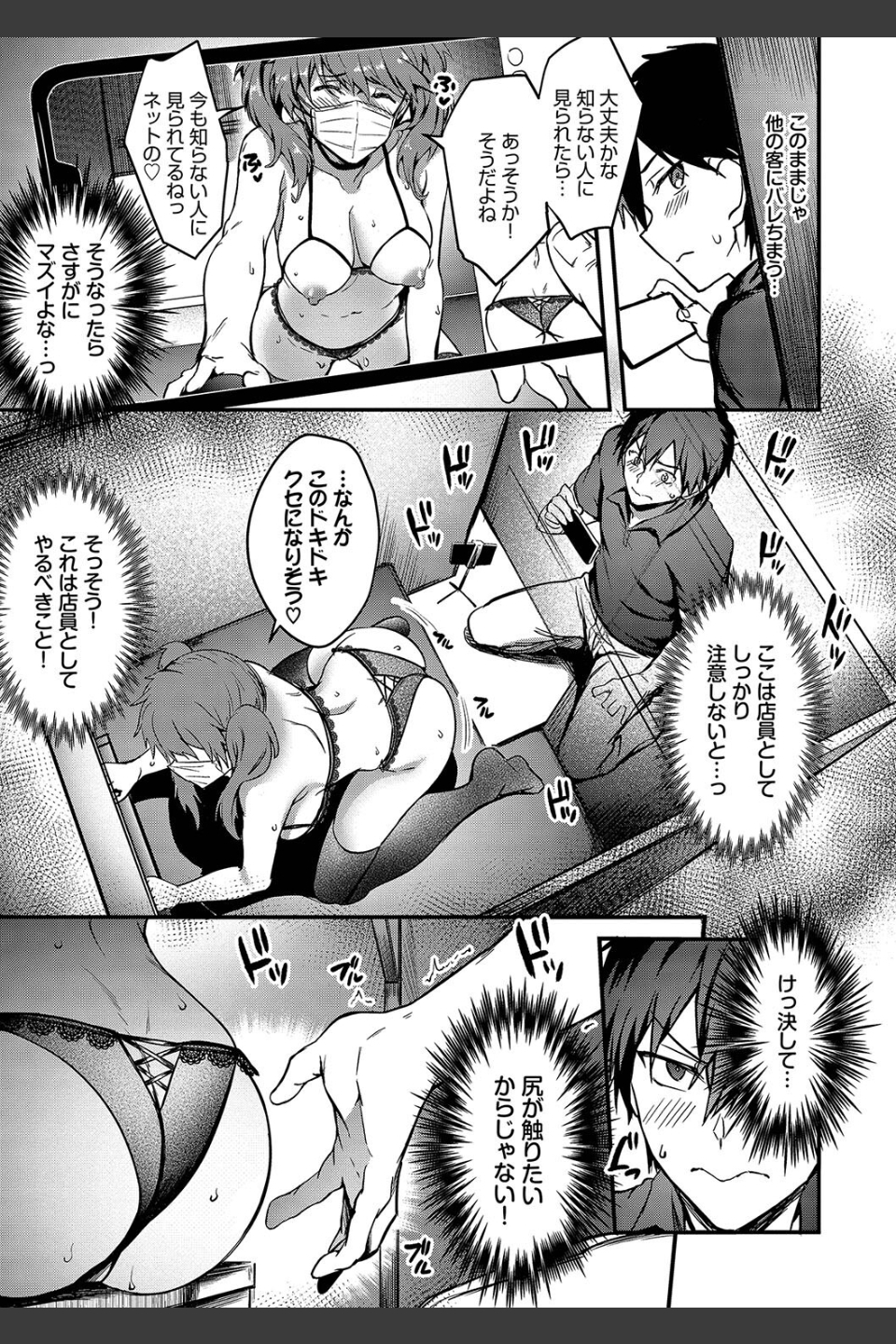 びっちびっち【デジタル特装版】