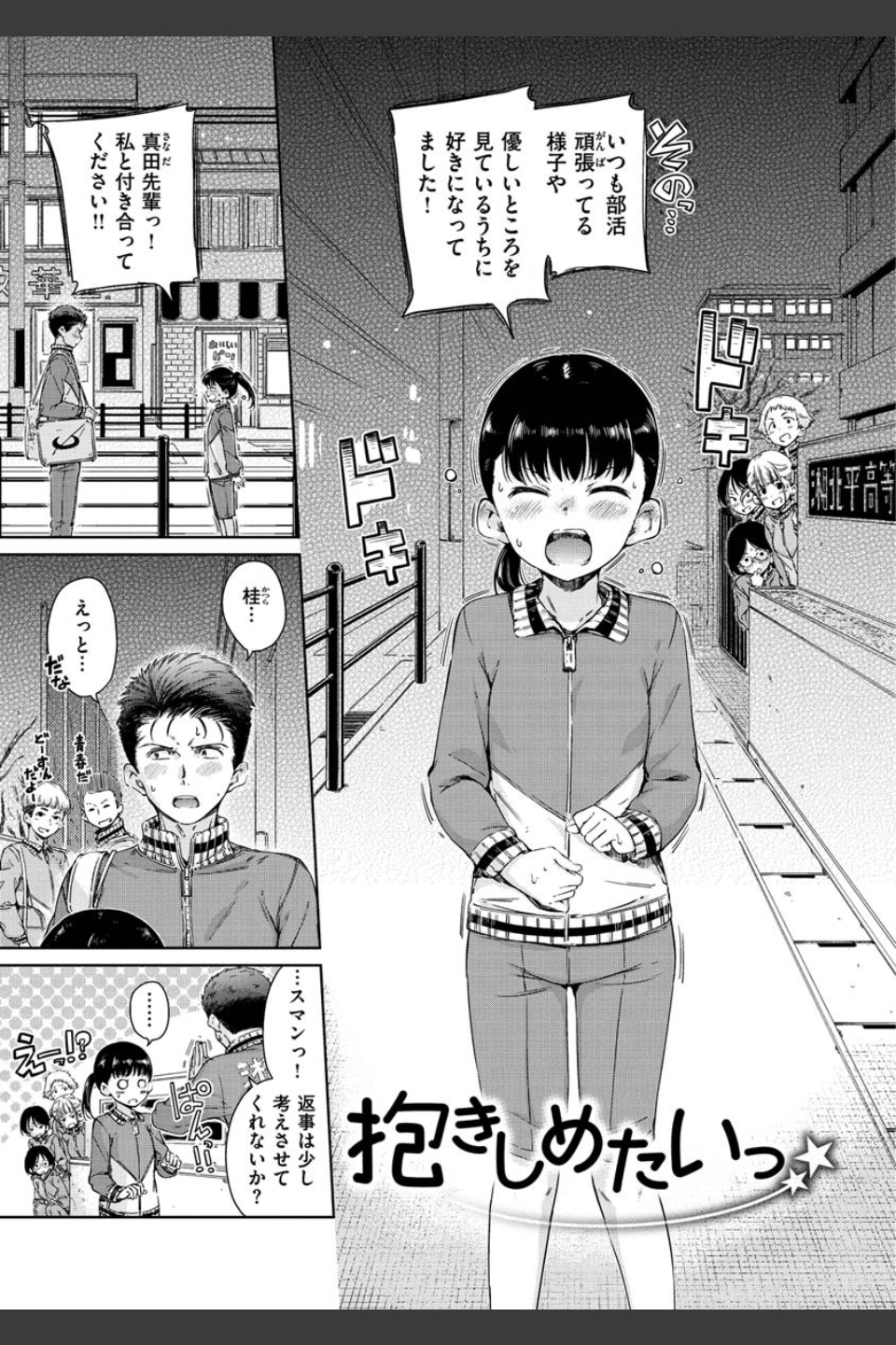 ショコラ