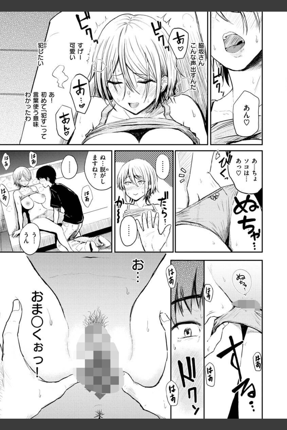 パイもり〜巨乳100％〜