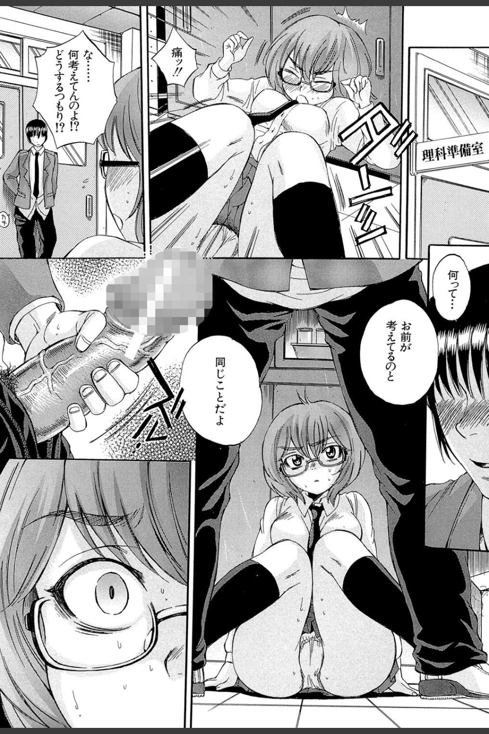 ボディランゲージ