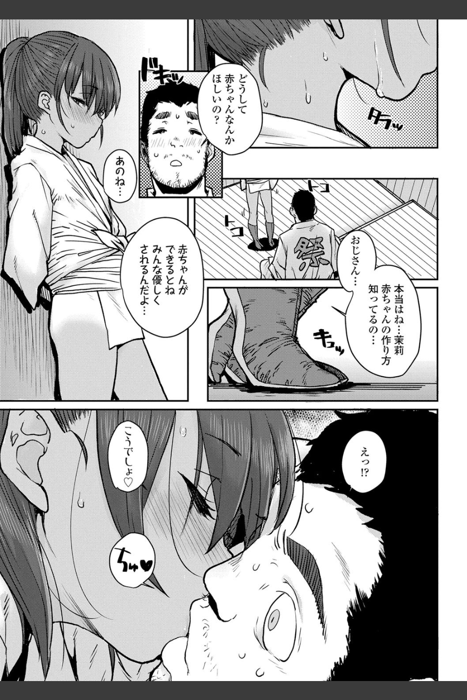 ラブラブ抱っこしよ 【FANZA限定特典付き】