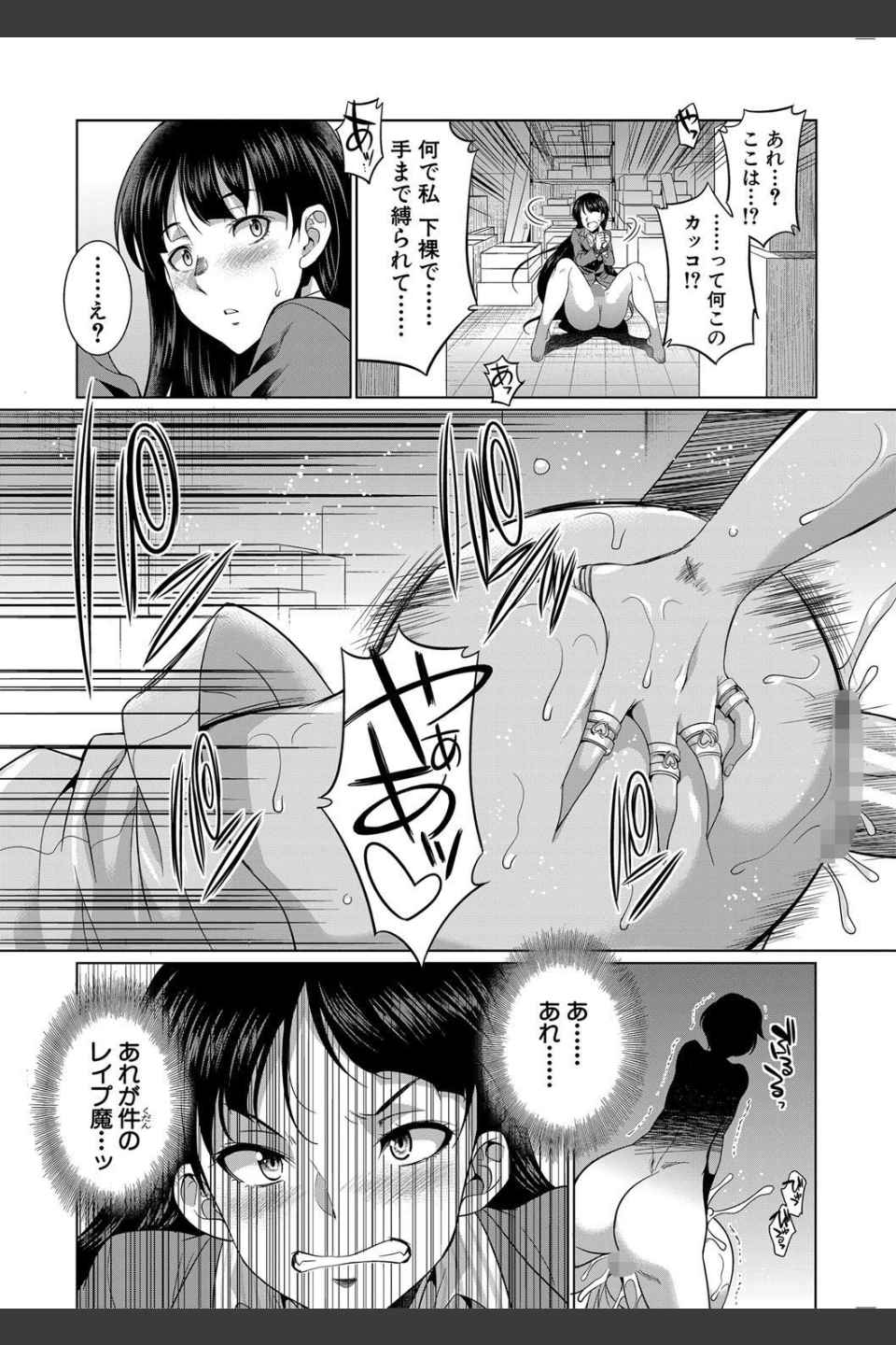 弁護士→フタナリ→生配信▼【1話無料試し読み付き】