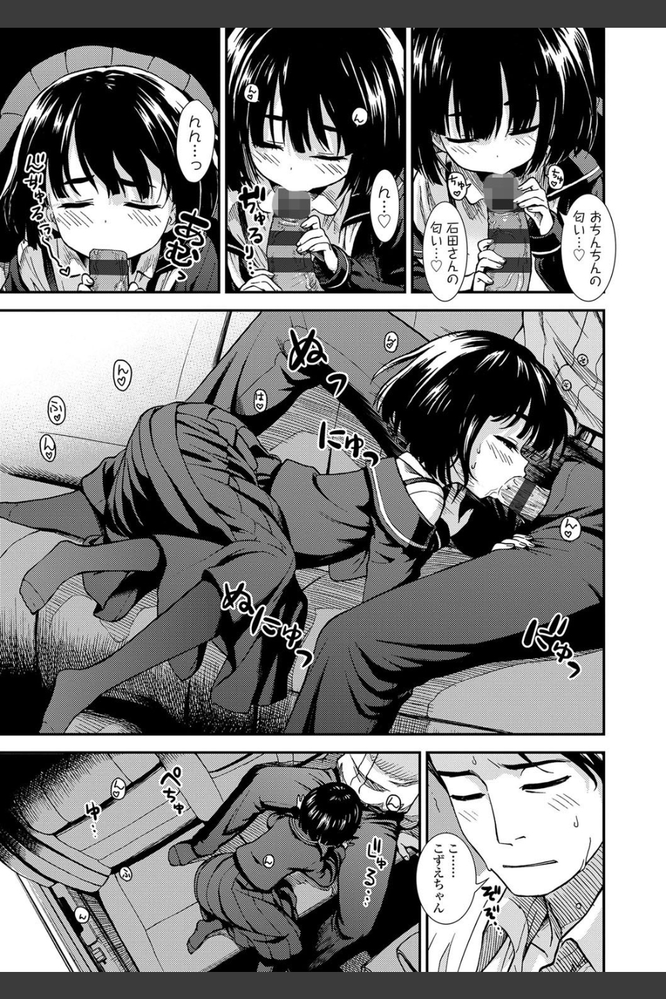 女の子のおもちゃ【FANZA限定特典付き】