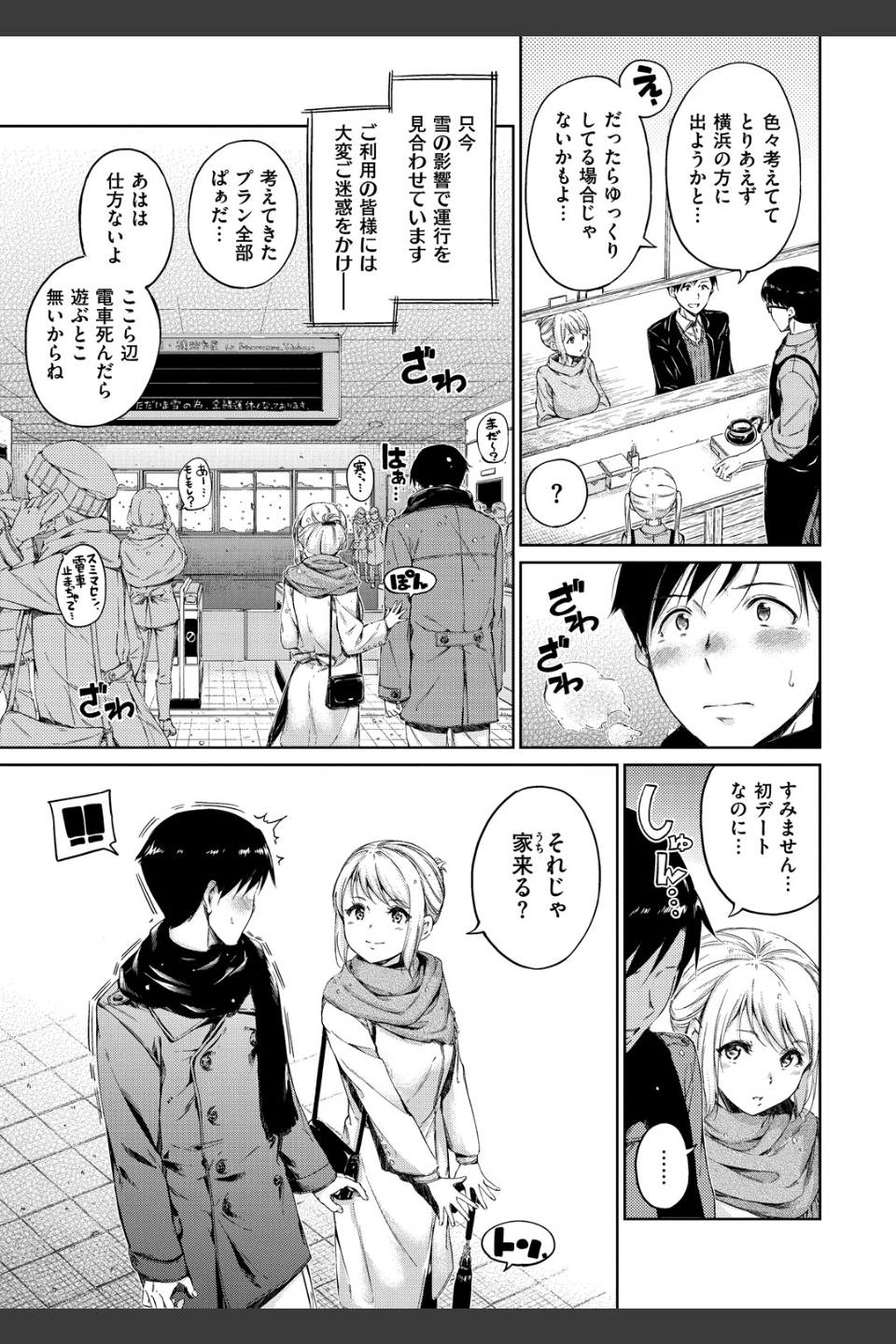 温かくて柔らかくて