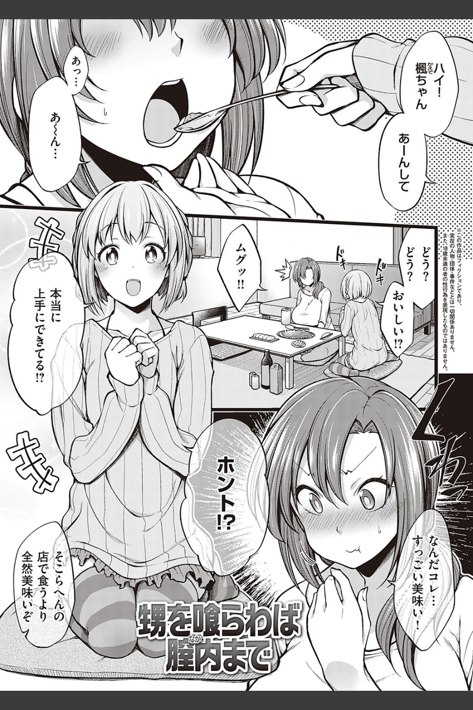 ぱい・はーど
