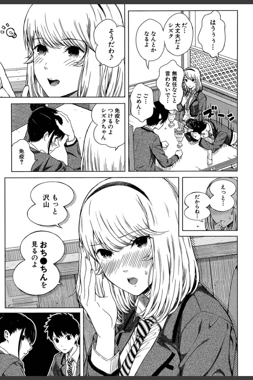 含羞のパフィーニップル