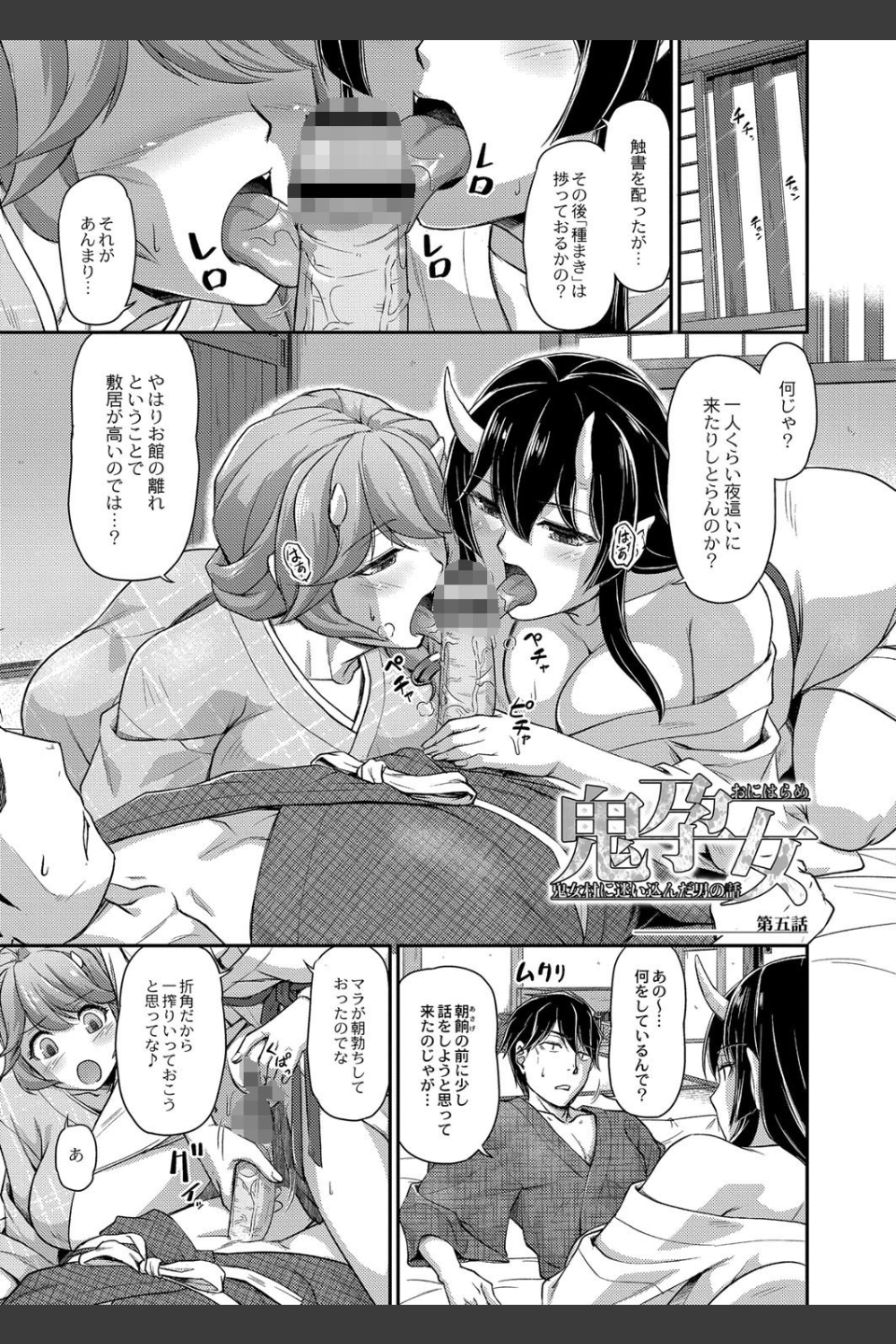 鬼孕女
