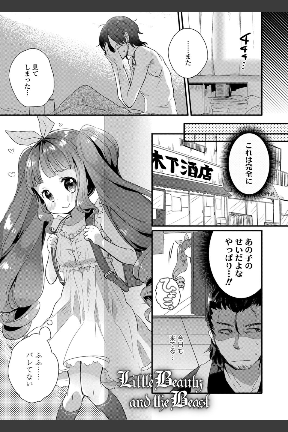 少女儚し散らせよ処女【FANZA限定特典付き】