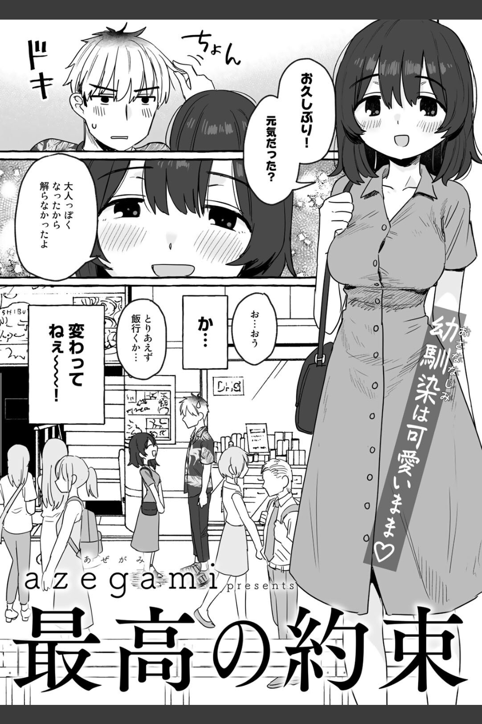 COMICキスハグ vol.2