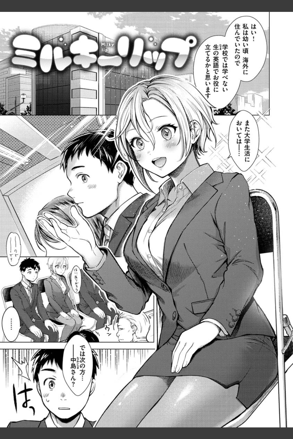 粘膜