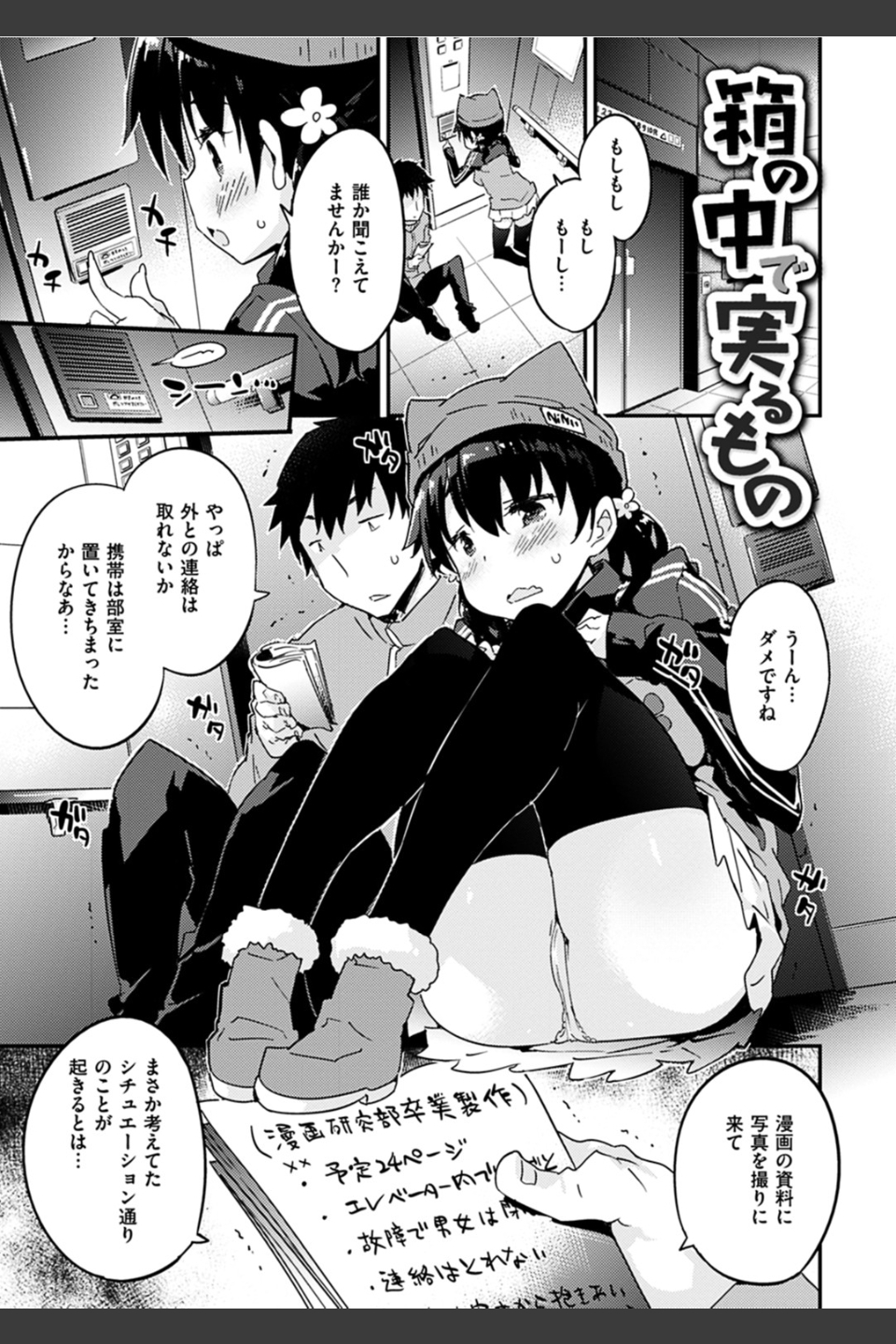 とろけるおんなのこ