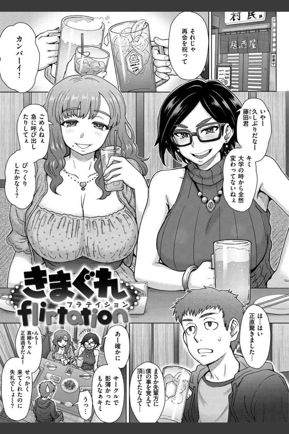 それでも愛しい彼女たち