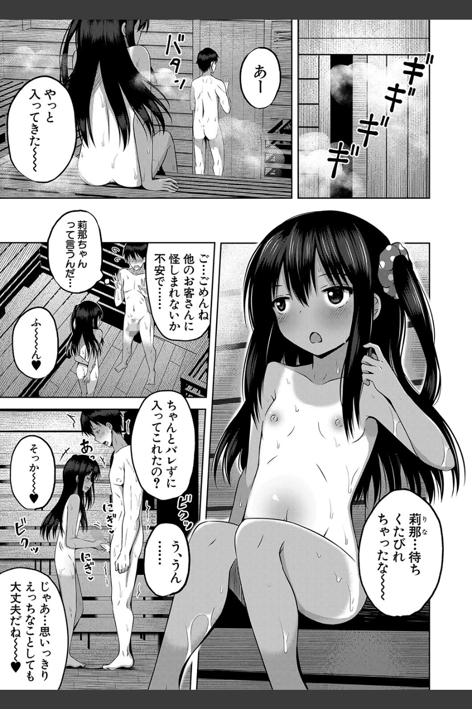 妊娠少女［メスガキだって孕みたいっ！］【1話立ち読み付き】