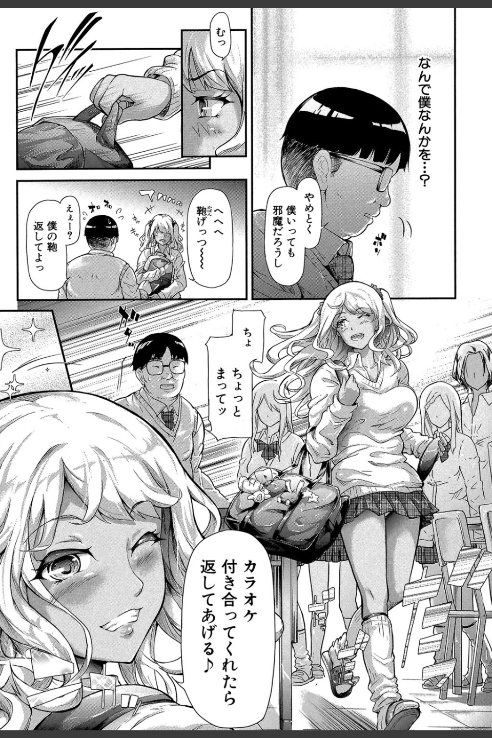 ギャルトモ▽ハーレム【立ち読み付き】