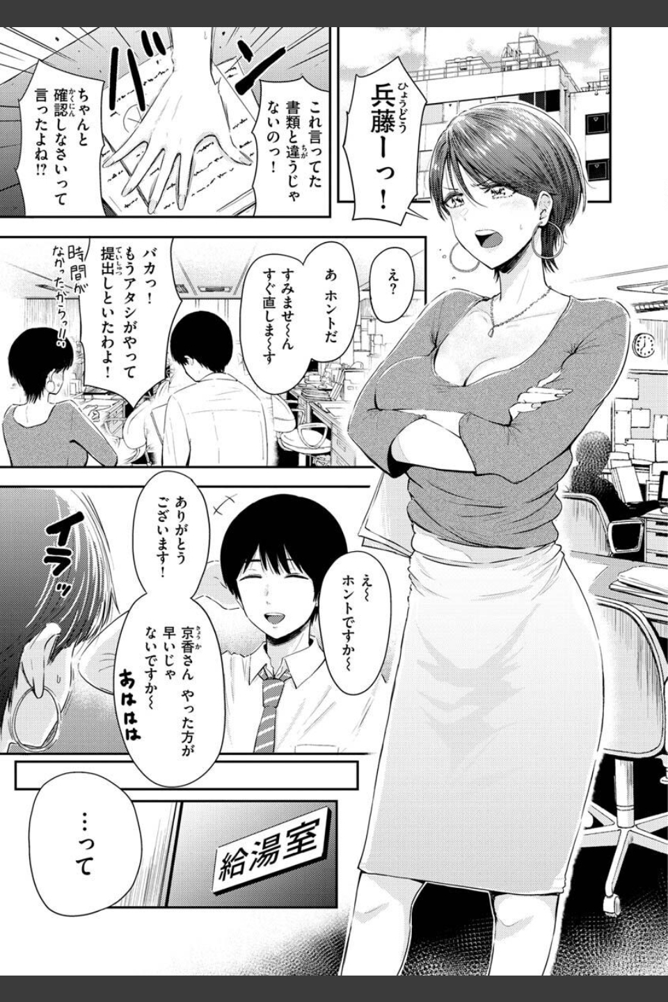 むちゃエロっ！