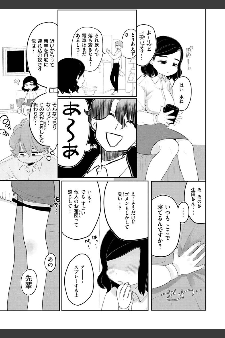 あなただけの雌になる