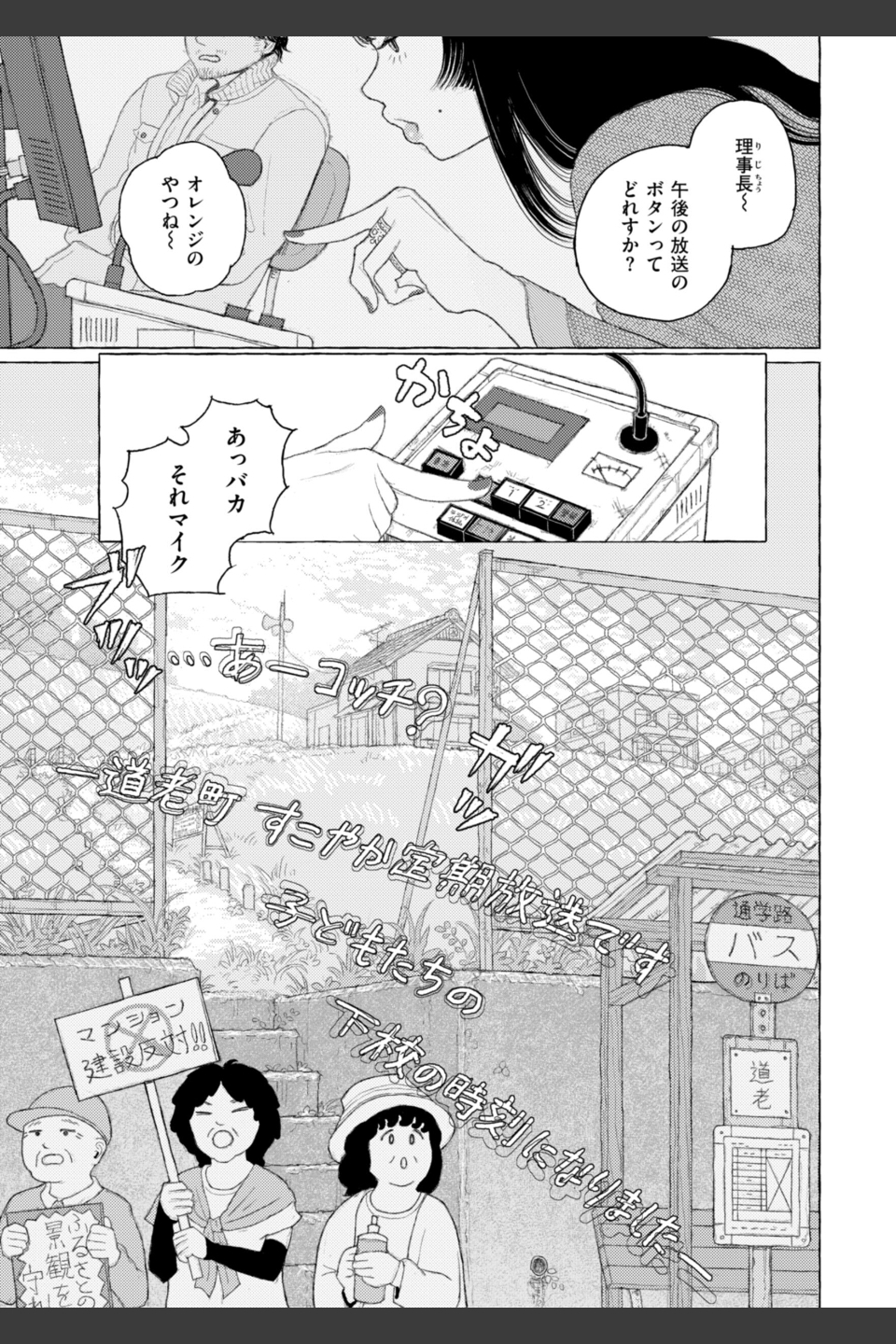 日陰に迷う