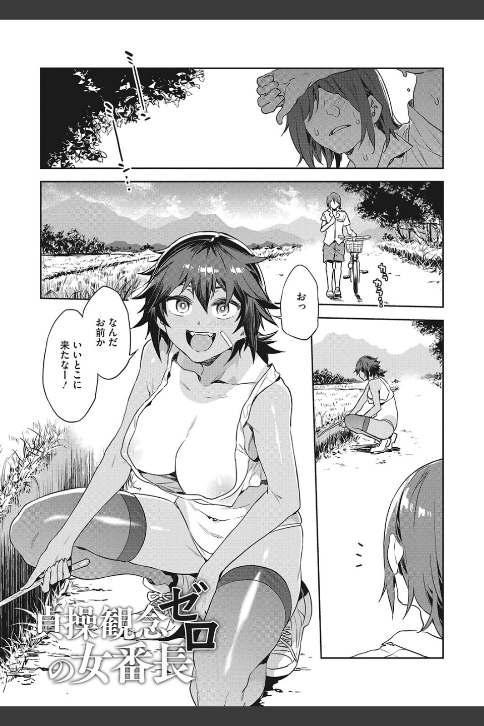 貞操観念ゼロの女友達【FANZA限定おまけ付き】