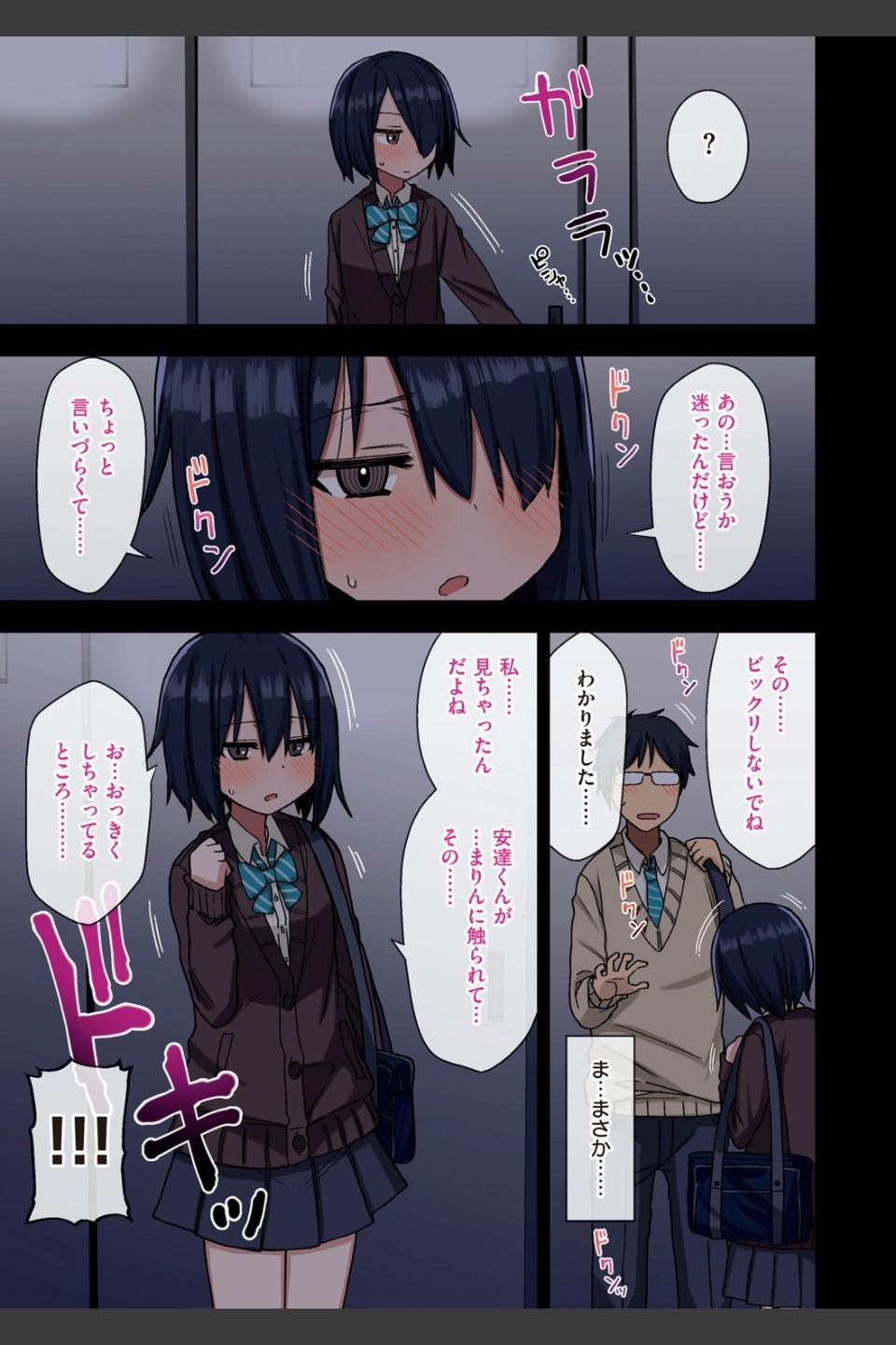 ヤラせてくれる先輩
