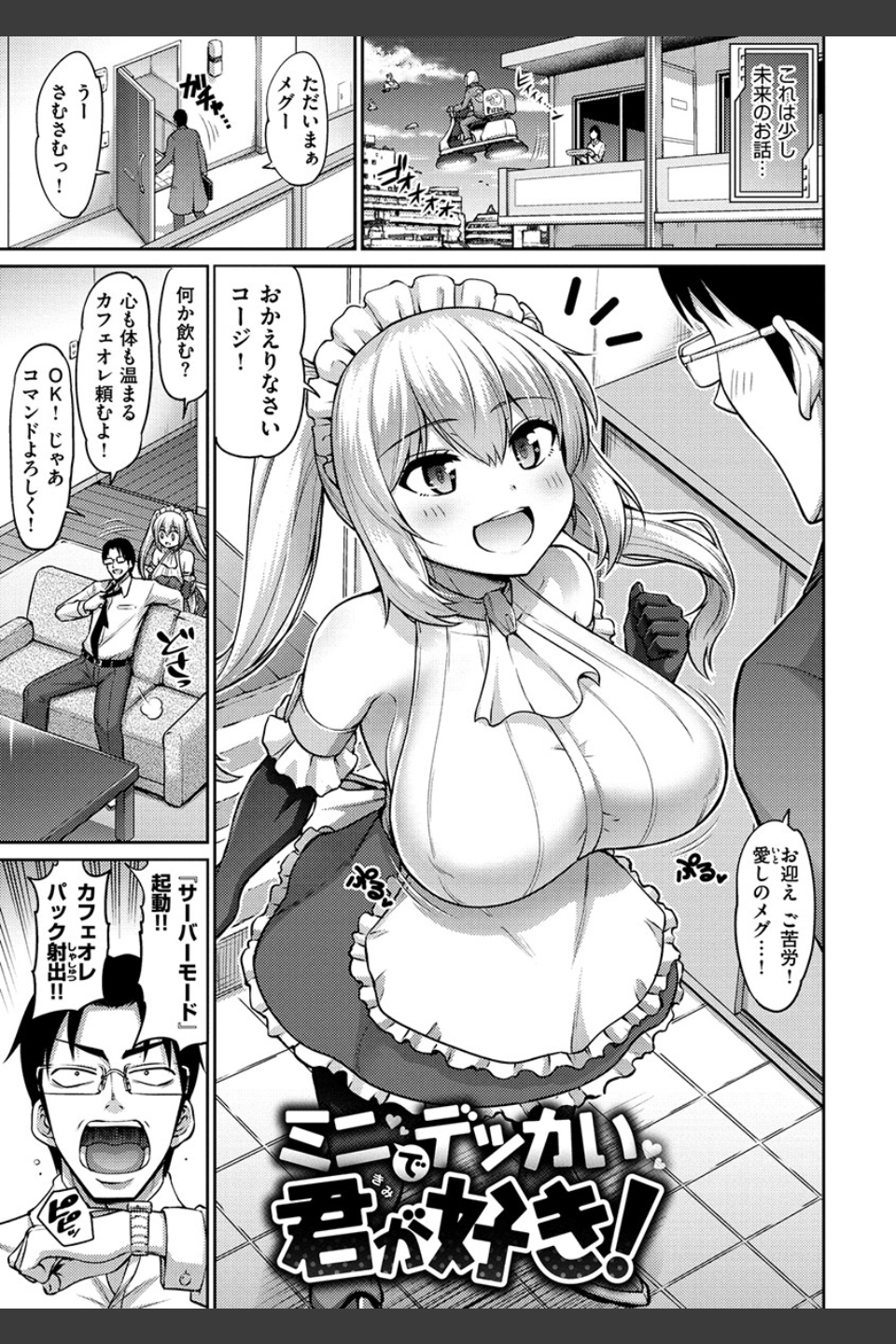 むちちち