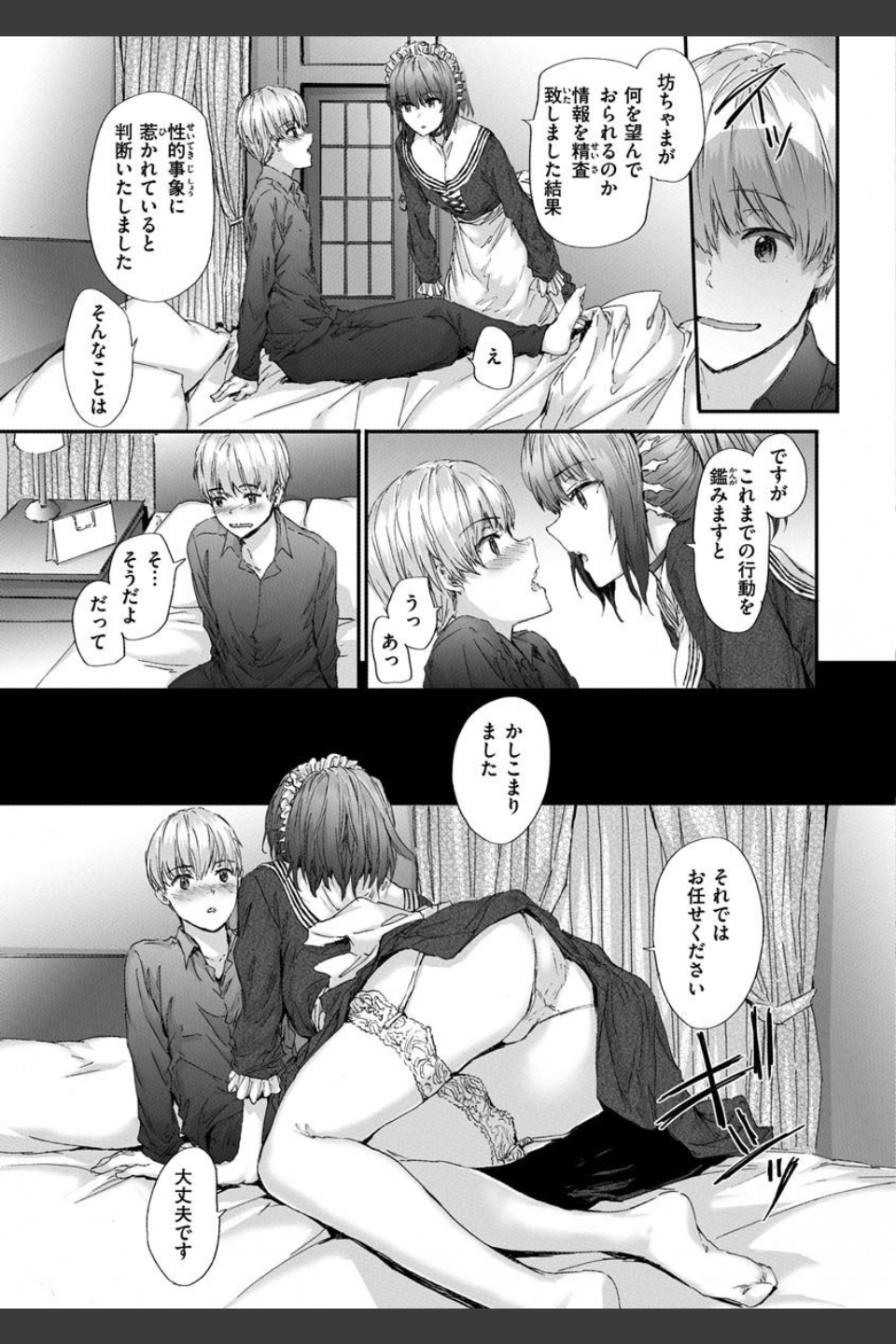 オートマチック・ガール