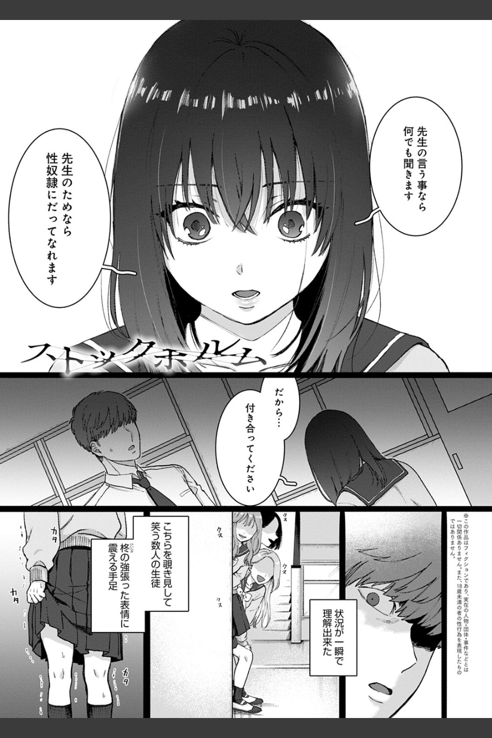 あなたといっしょにイきたい【電子版限定特典付き】【FANZA限定特典付き】