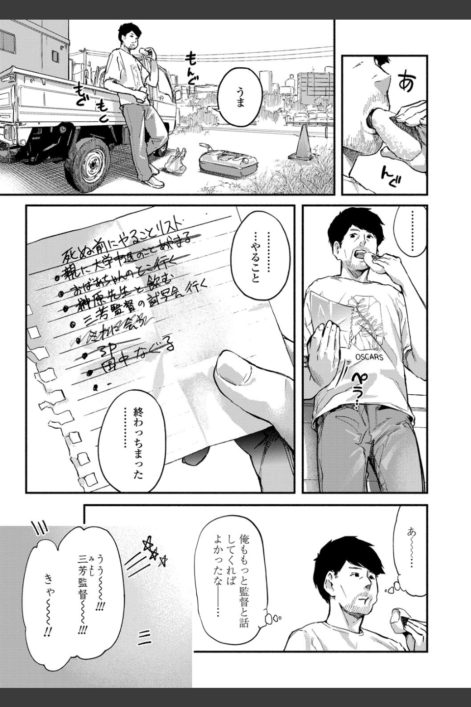 べろまん【FANZA限定特典付き】
