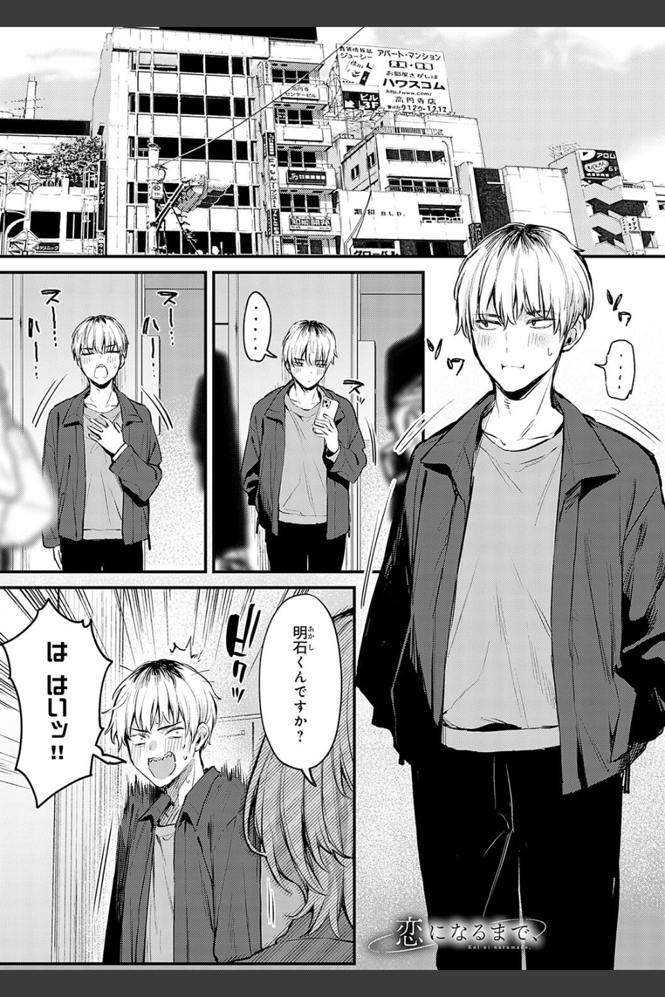 もう一度、してみたい。【デジタル特装版】
