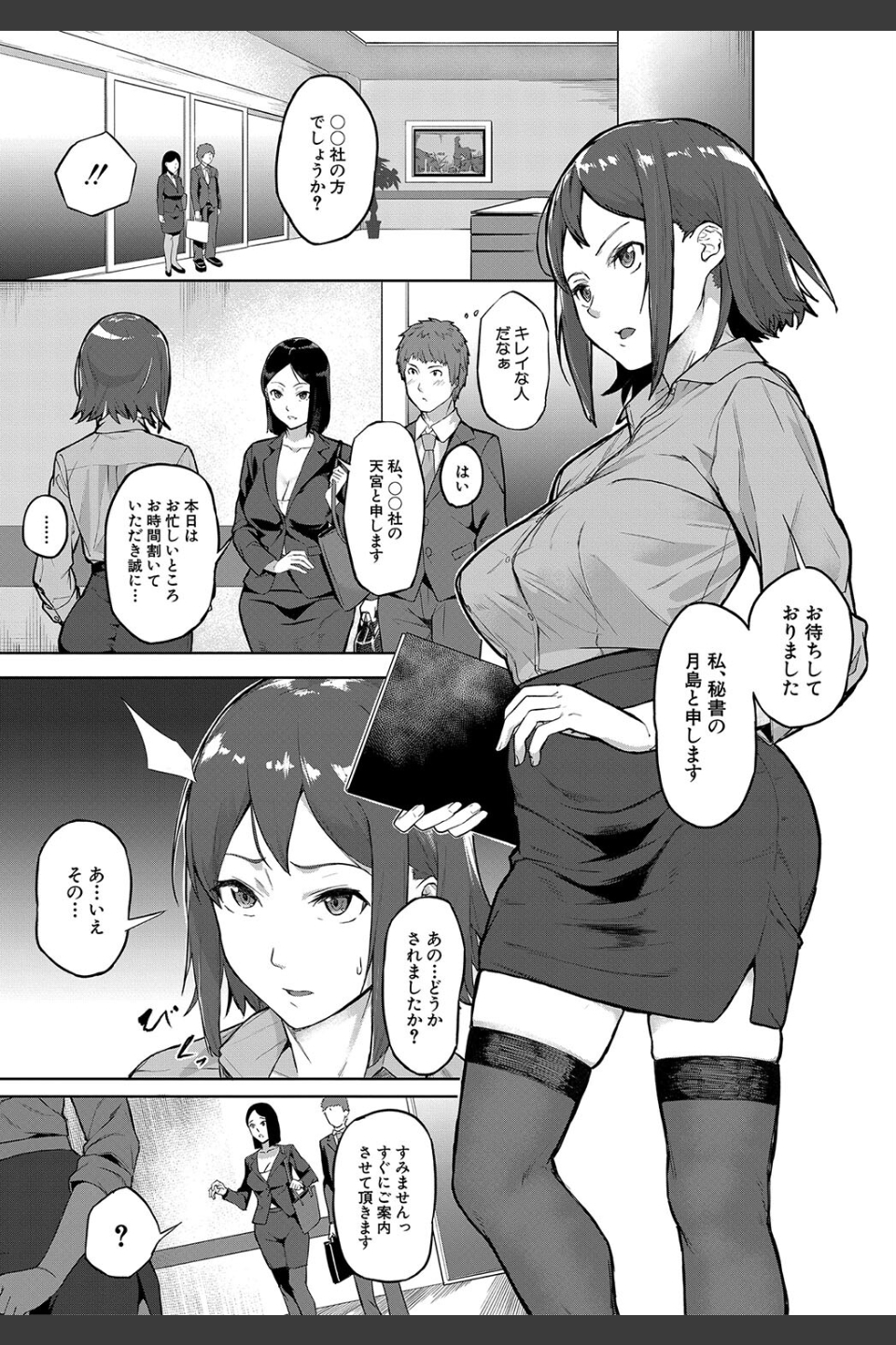 エリート肉便器香織【1話試し読み付き】