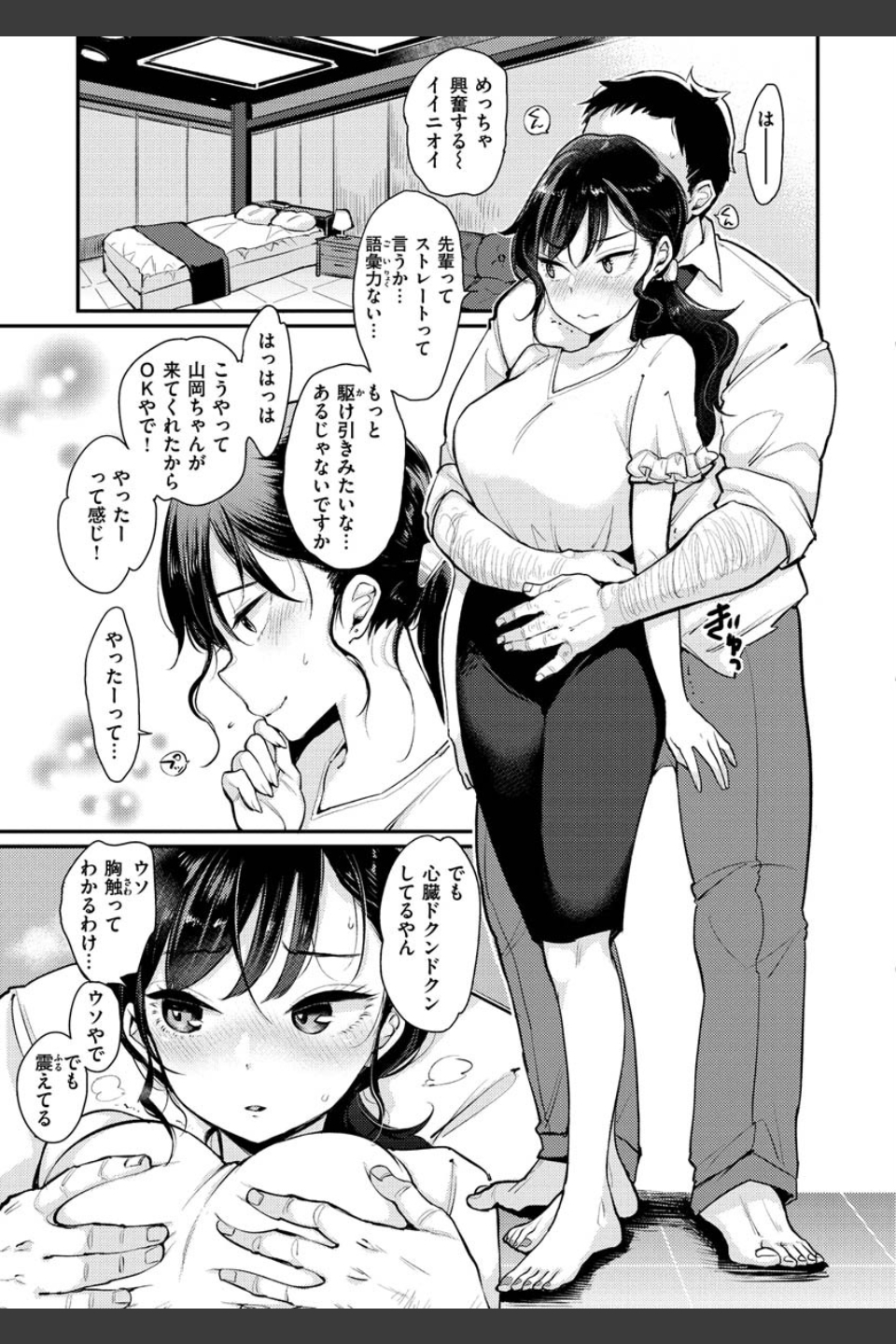 断れない系