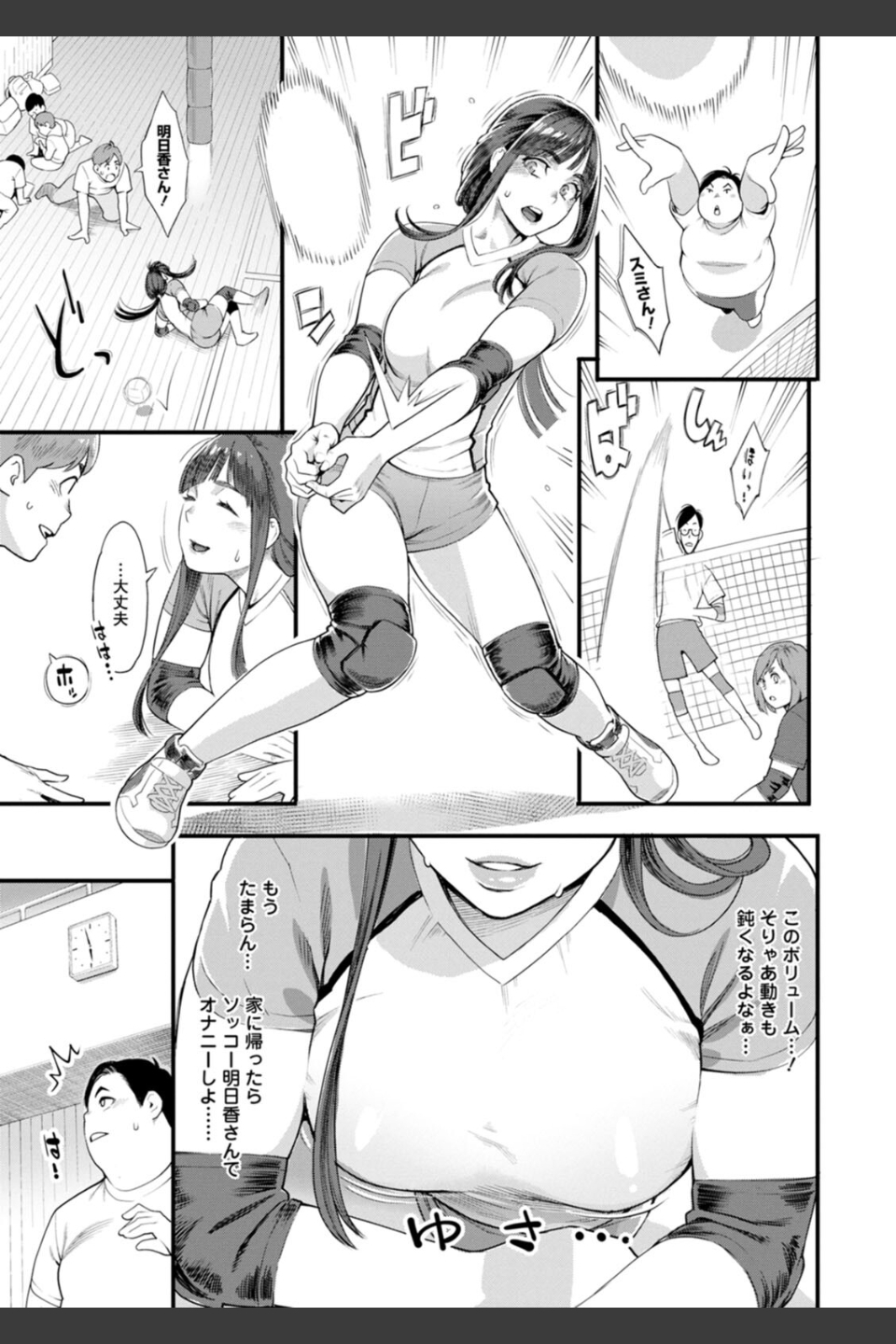 星ヶ丘スターバレー
