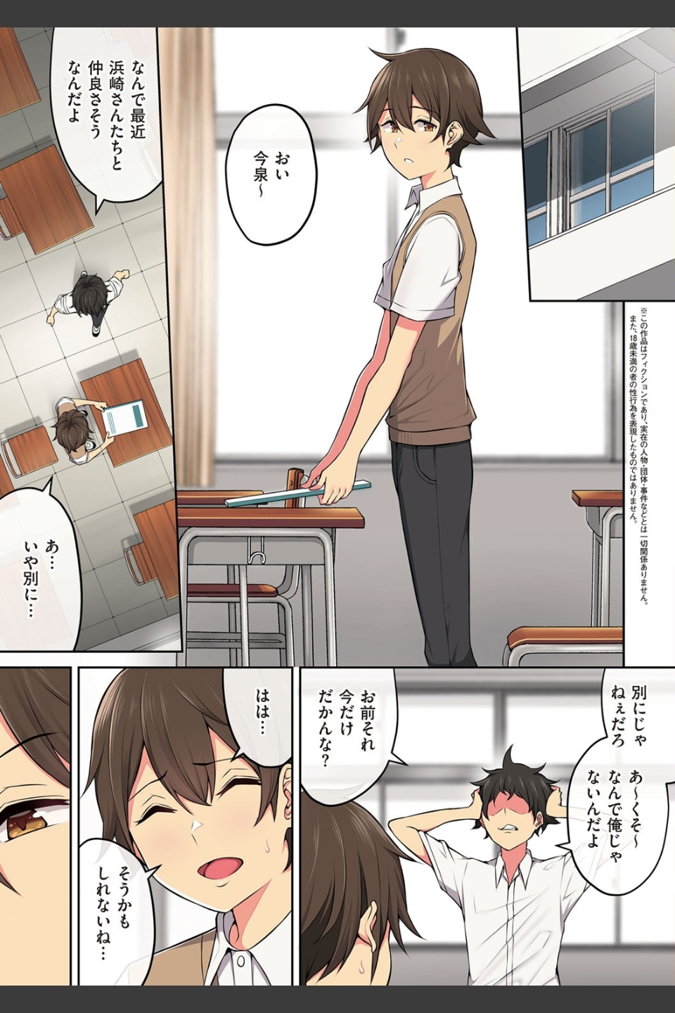 今泉ん家はどうやらギャルの溜まり場になってるらしいA