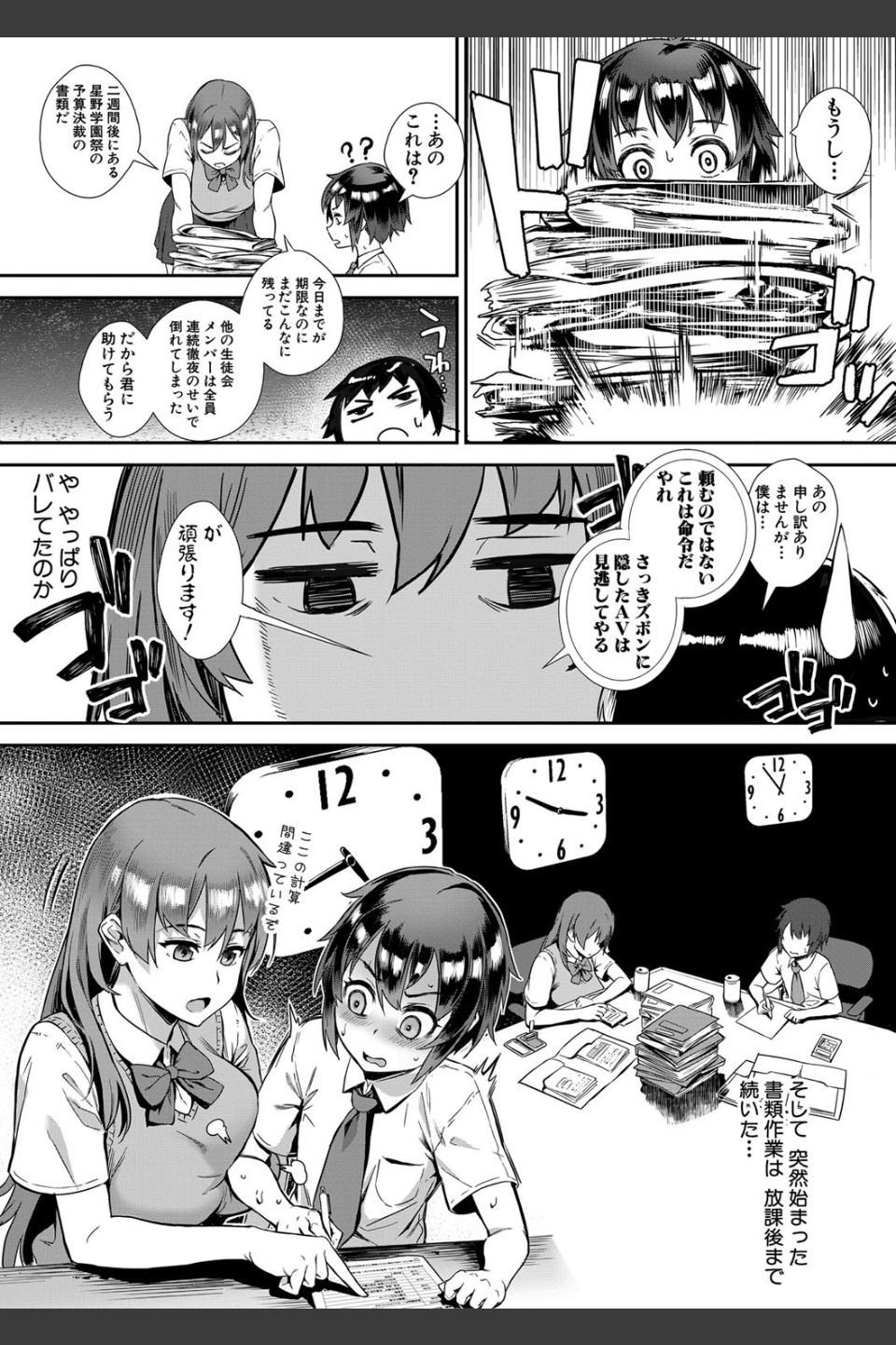 Live！【1話立ち読み付き】 外で交尾しよう！