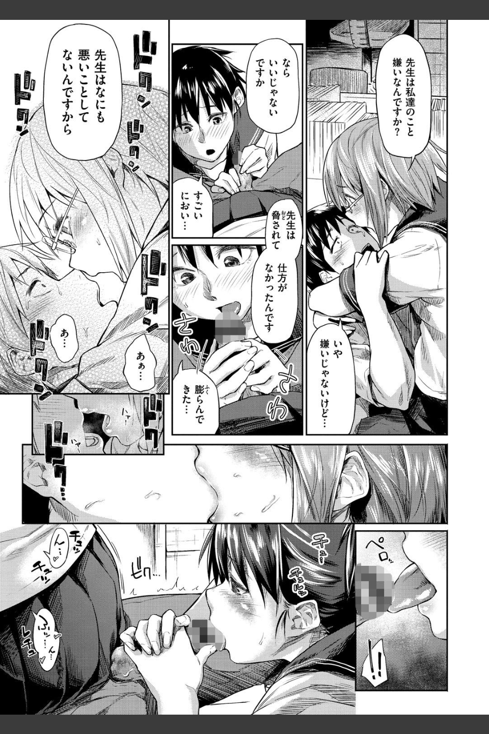 愛しいキミを狂うほど…【デジタル版おまけ付】