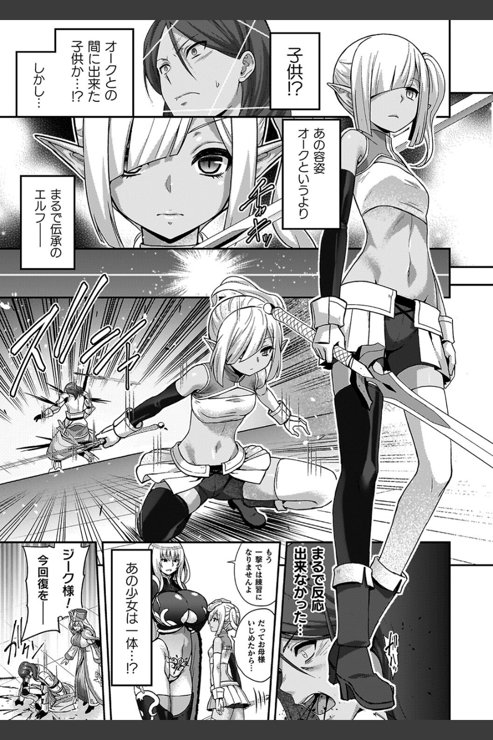 エローナ オークの淫紋に侵された女騎士の末路