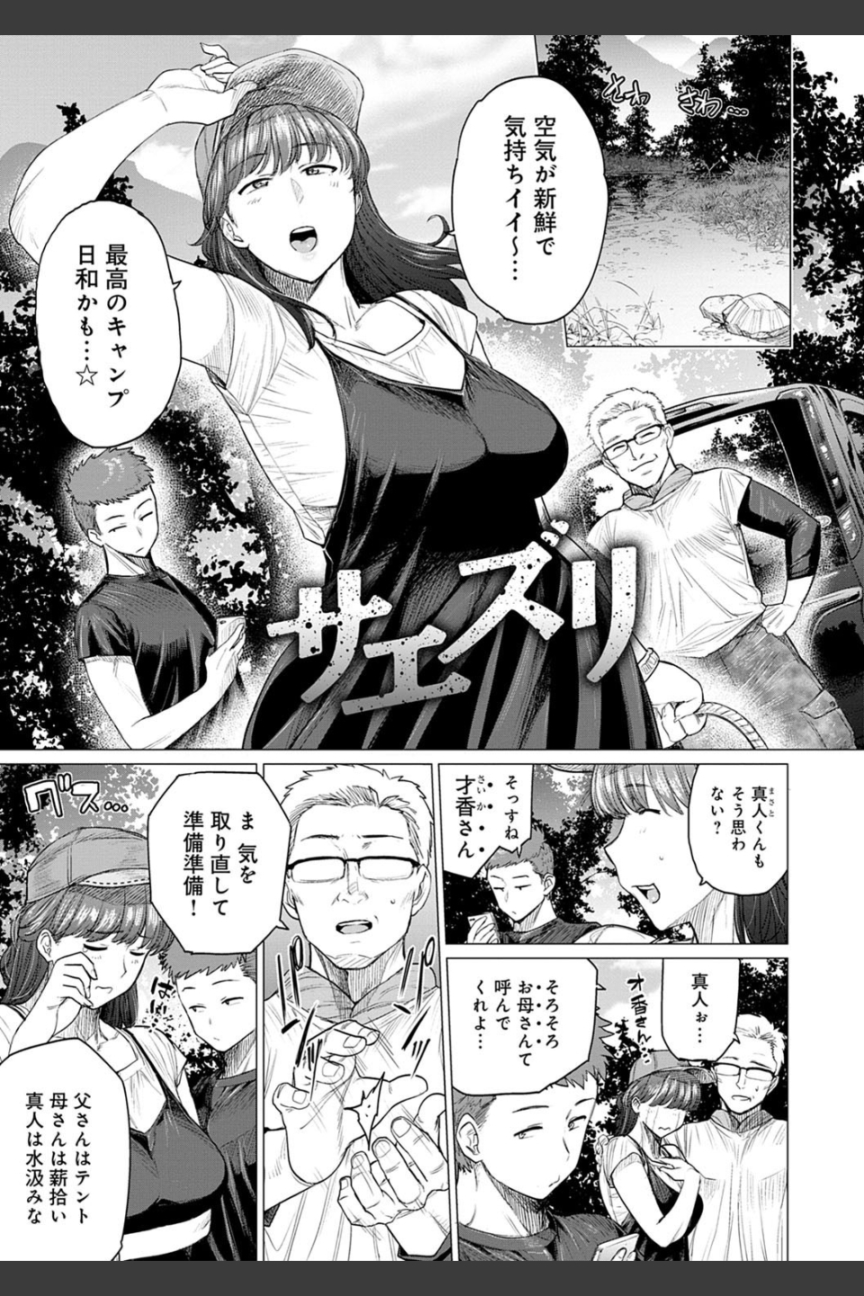 不貞 with …【デジタル特装版】