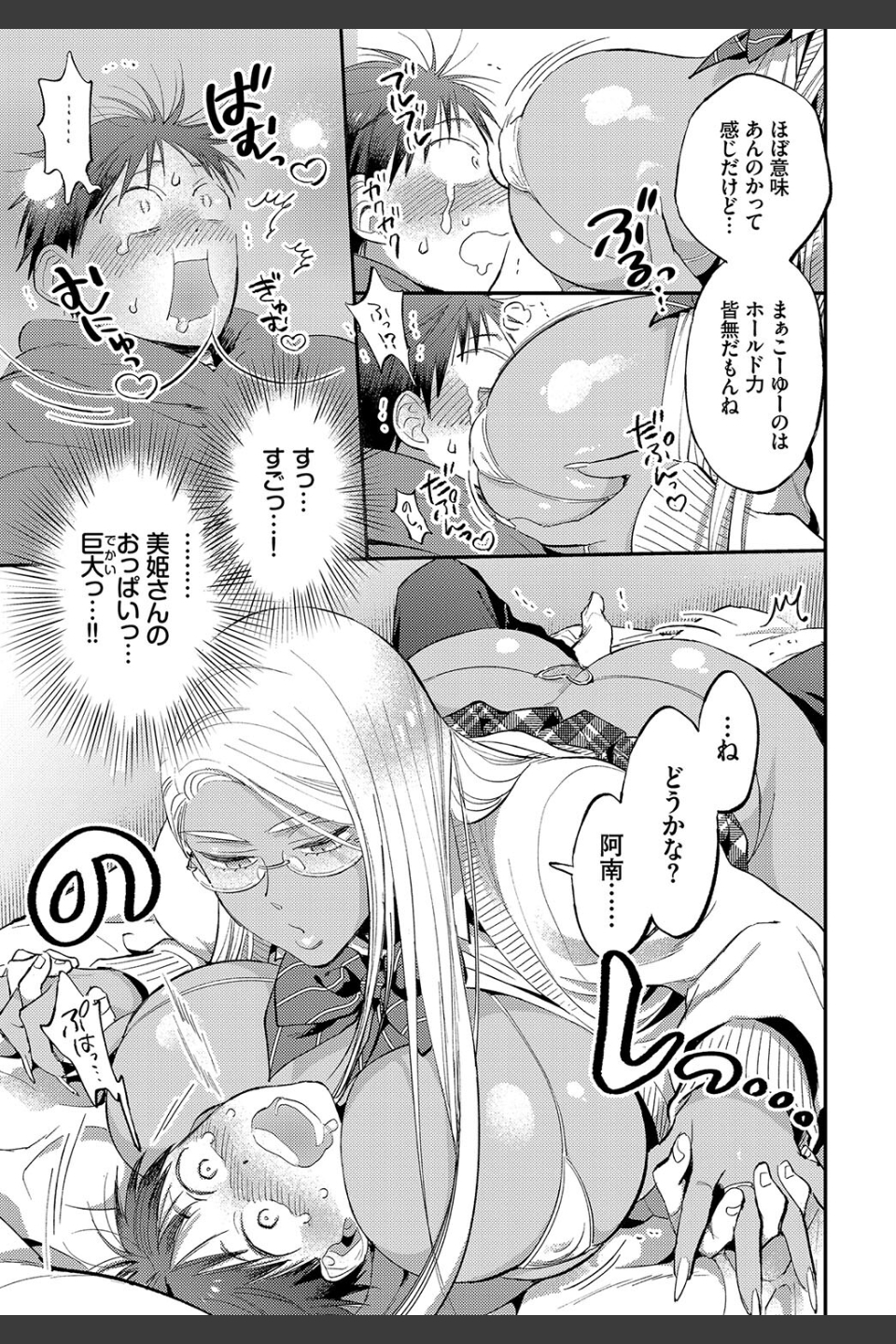 とろけるささやき