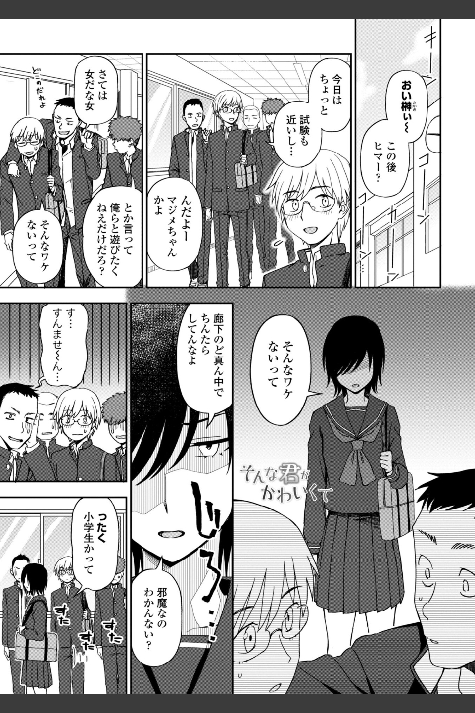 私の全部捧げます【デジタル版】