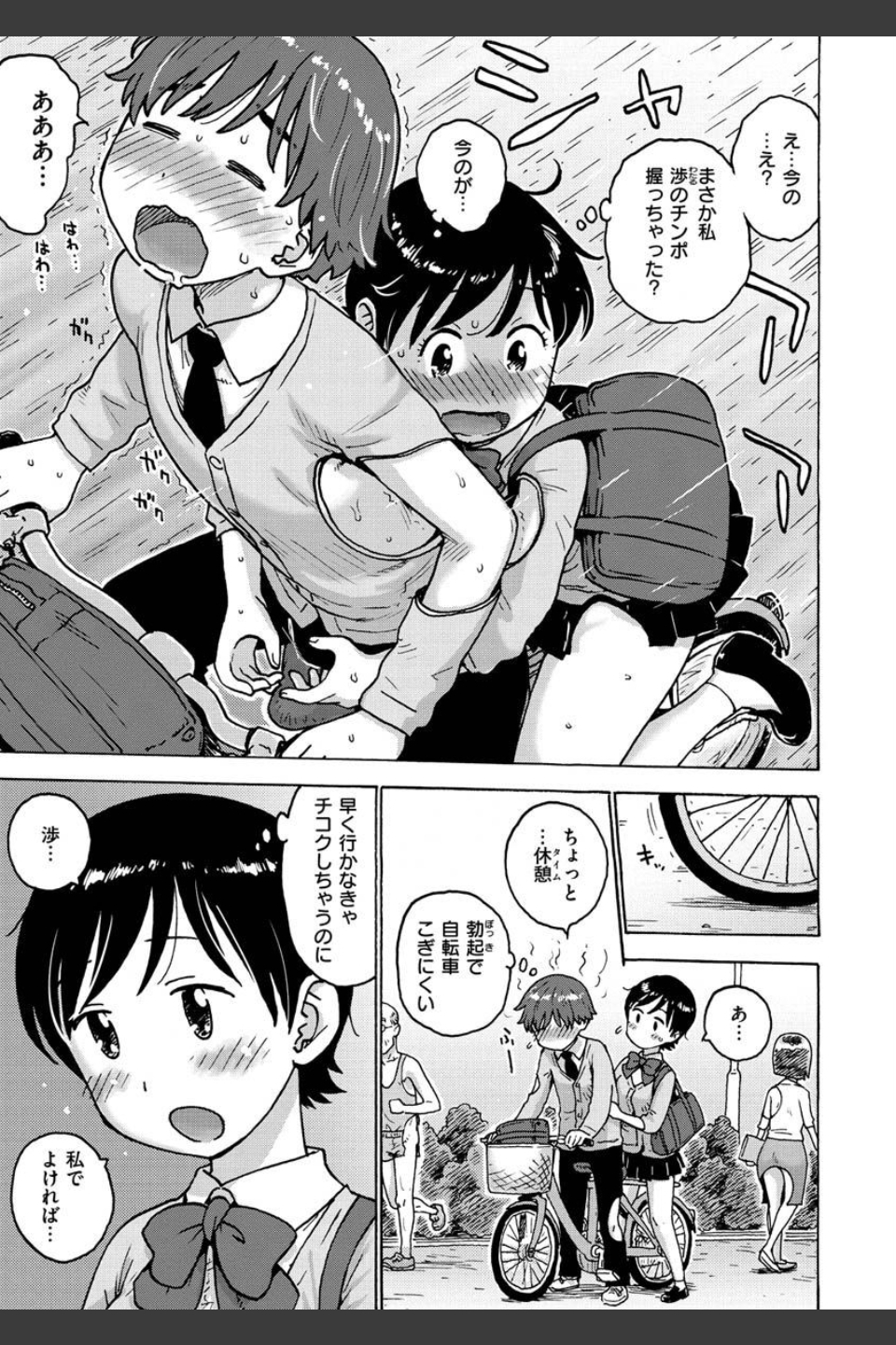 裸空間の世界とか