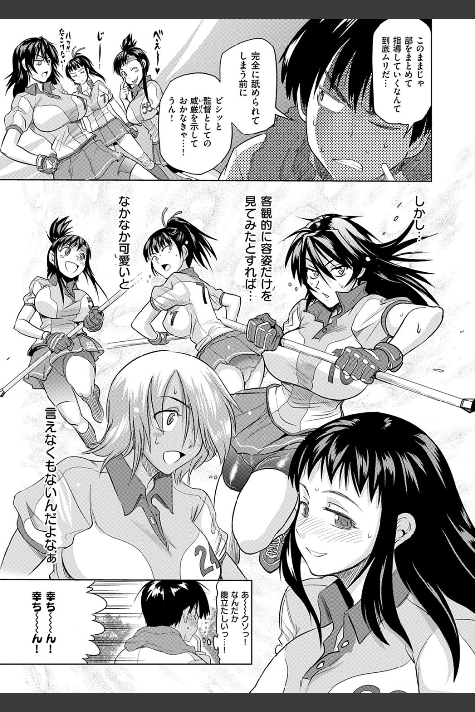 じょしラク！新装版