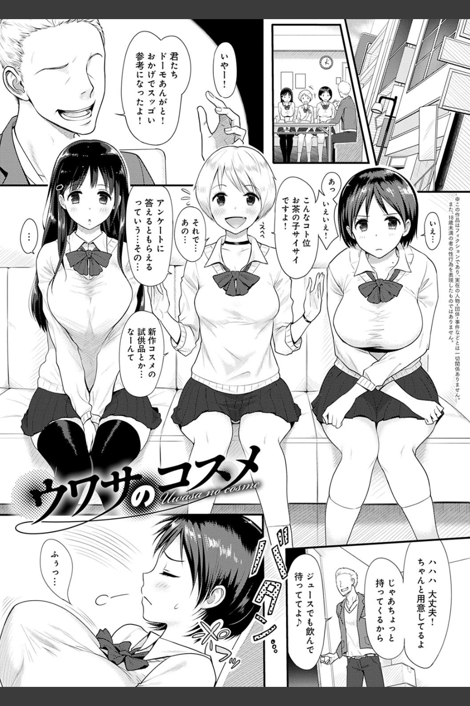 ハメられてわかるコト。【FANZA限定特典付き】