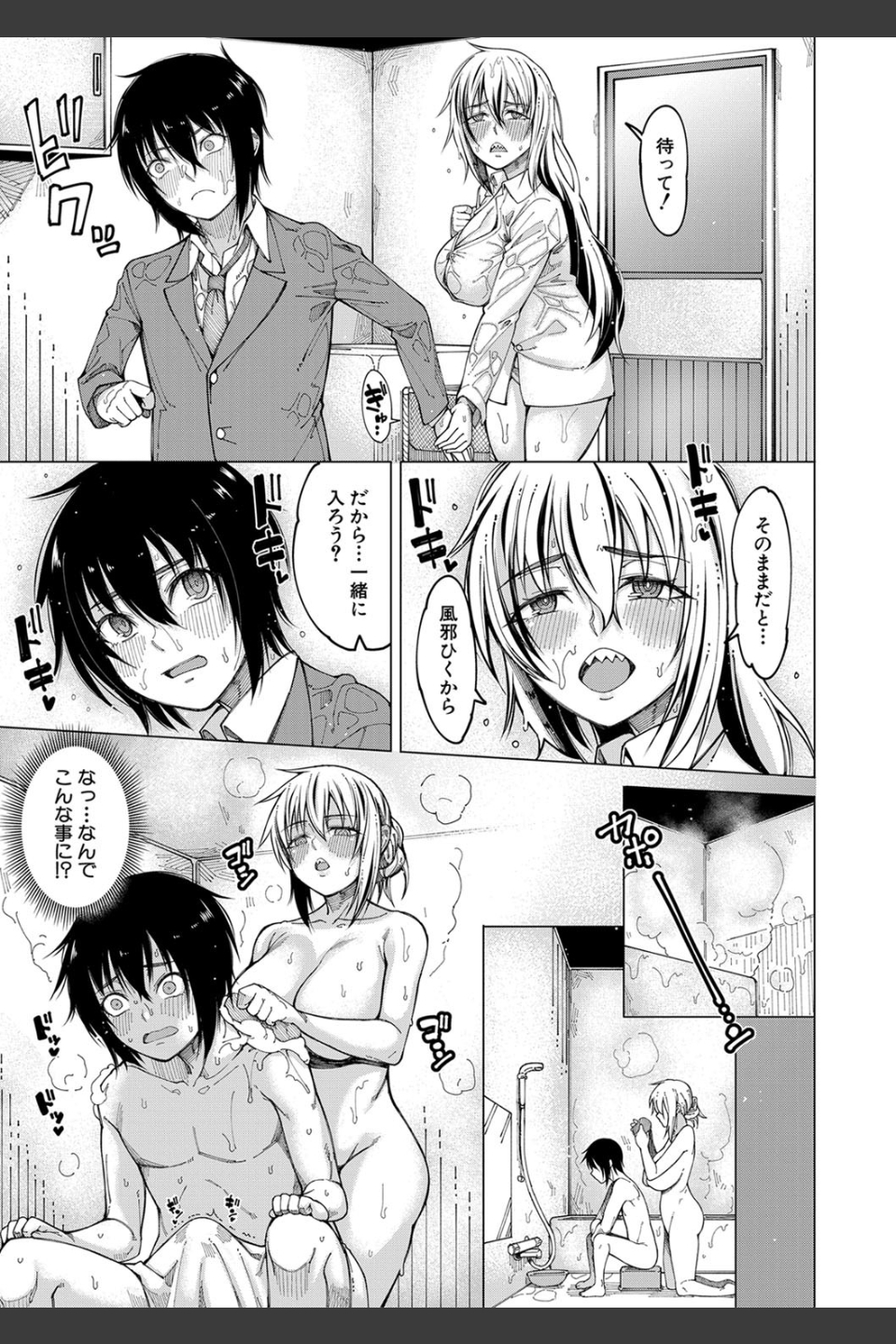 彼のオチ○ポは三姉妹のモノ