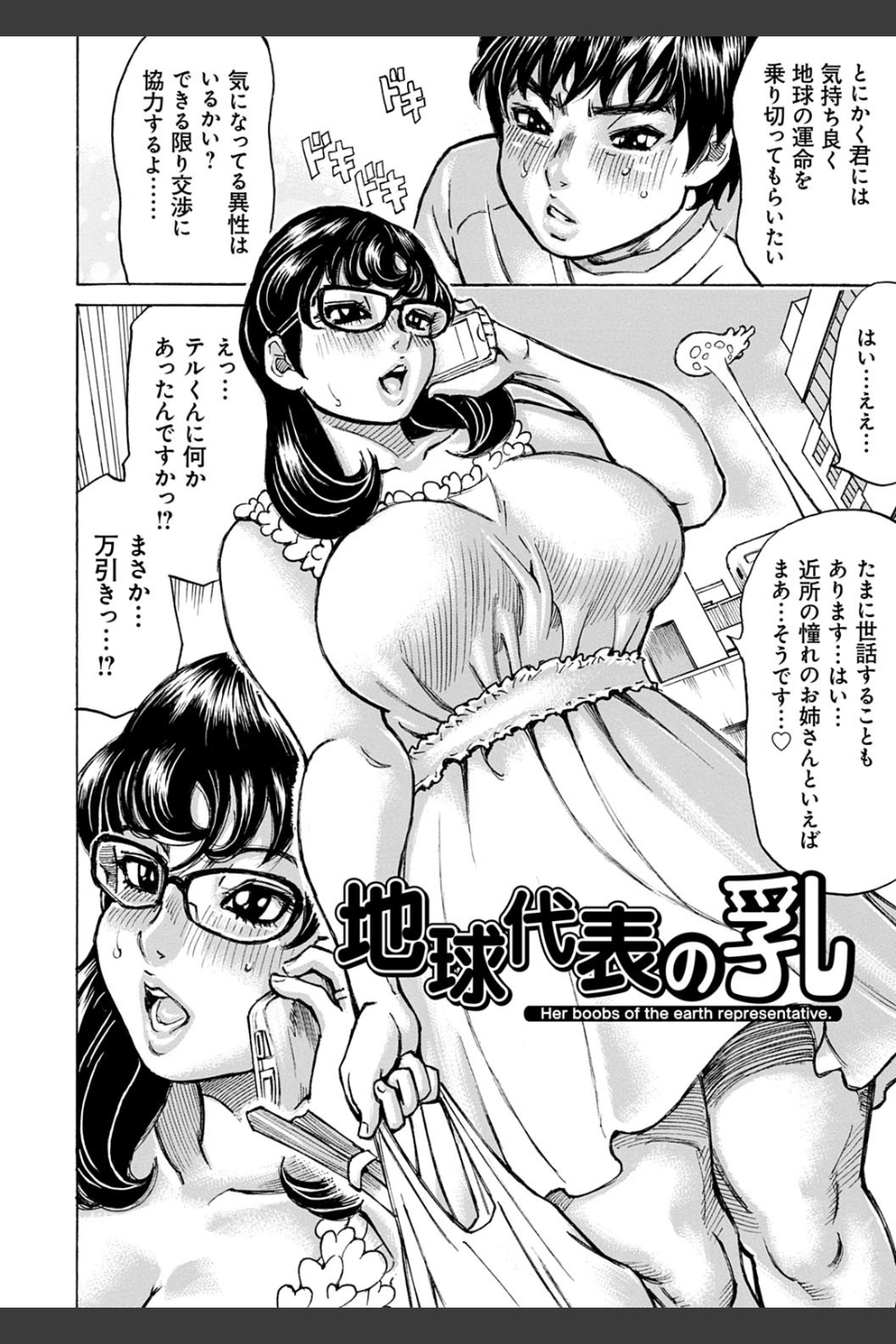 幸せたぷたぷサワー