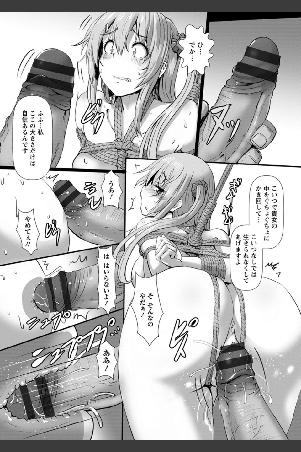 縄囚犯