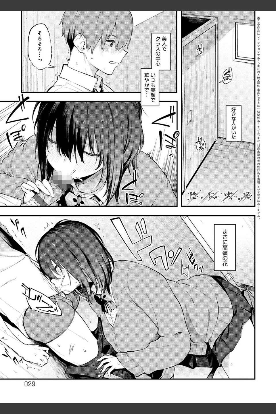 淡く、濃い、恋。【デジタル特装版】